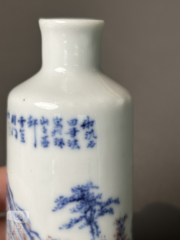 清光绪 青花釉里红山水人物图诗文鼻烟壶（带木底座） - 图14